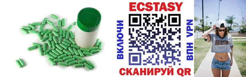 Экстази круглые  Яблоновский 
