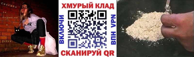 ГЕРОИН хмурый  Яблоновский 