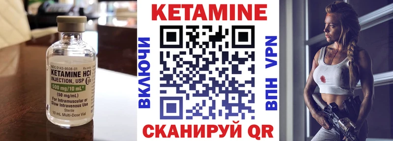 Кетамин VHQ  Яблоновский 