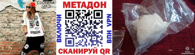 МЕТАДОН кристалл  Яблоновский 